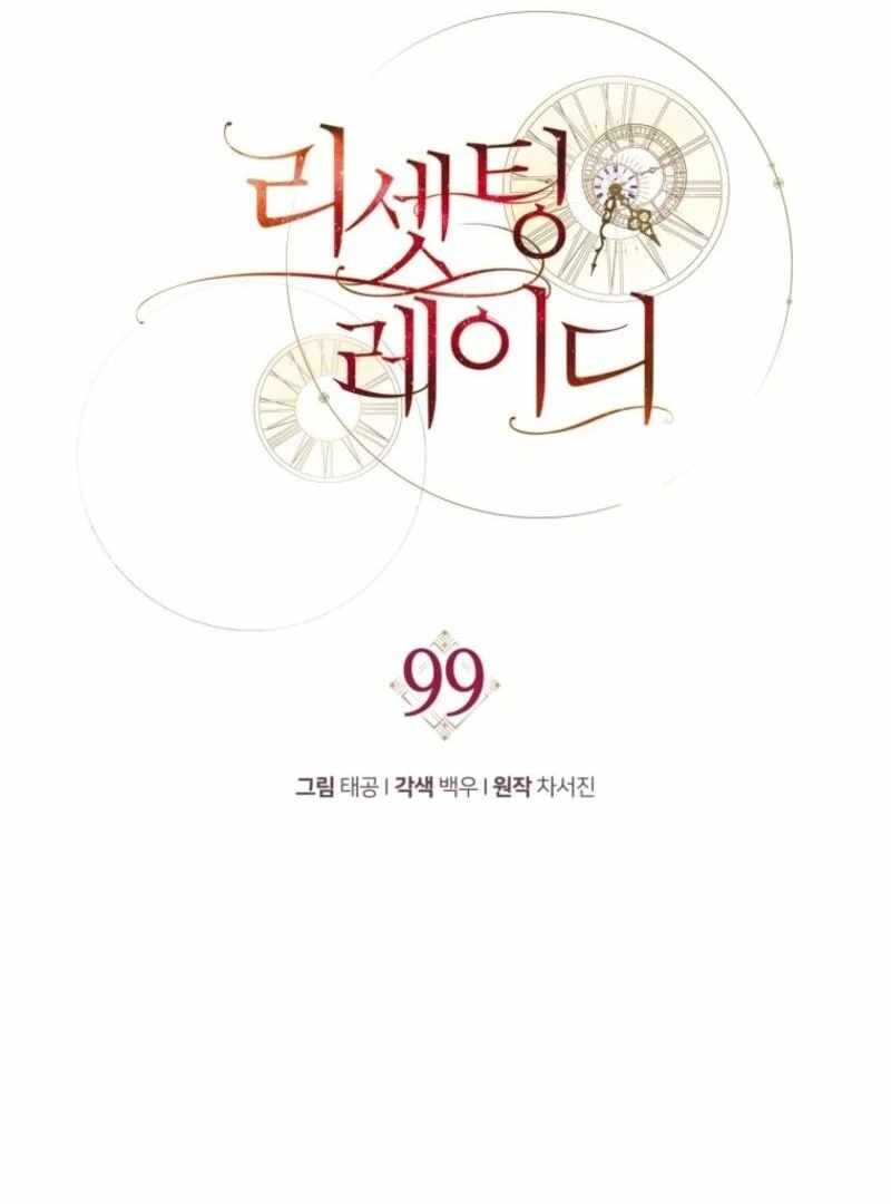 Resetting Lady Chapter 99 62